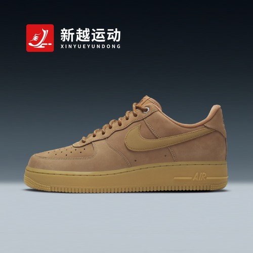NIKE耐克 AIR FORCE 1空军一号小麦男子板鞋运动鞋春季CJ9179-200