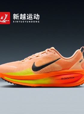 NIKE耐克迈柔VOMERO 18男子公路跑步鞋缓震运动鞋HM6803-700