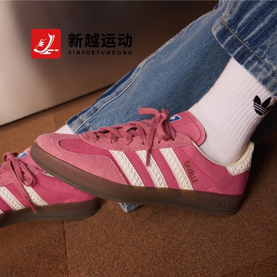 Adidas阿迪达斯GAZELLE INDOOR男女同款经典运动德训鞋板鞋IF1809