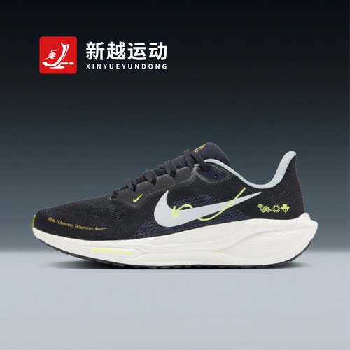 NIKE耐克 Pegasus 41 飞马41黑色男子公路训练跑步鞋HQ3452-041