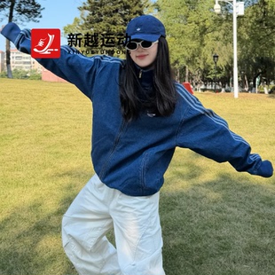 Adidas阿迪达斯三叶草26年春季男女款立领牛仔复古运动外套KD1517