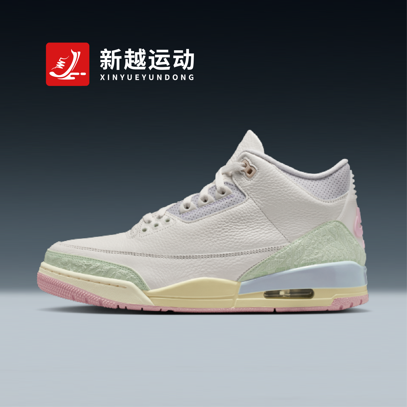 Air Jordan 3 Retro OG AJ3帆白粉绿鸢尾花复古篮球鞋IF4396-100