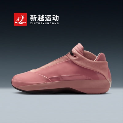 NIKE耐克男鞋JORDAN AJ40灰粉色运动鞋抗扭实战篮球鞋HM9932-600