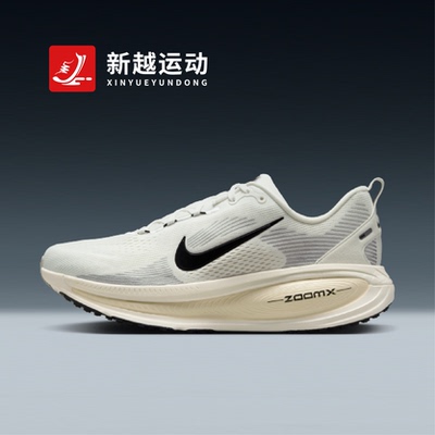 NIKE耐克迈柔VOMERO 18男子公路跑步鞋缓震运动鞋HM6803-101