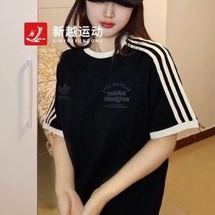 Adidas阿迪达斯三叶草男女运动休闲潮流复古侧条纹短袖T恤IS1413