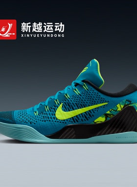 NIKE耐克 Kobe 9 Elite 科比9毕加索蓝抗扭实战篮球鞋 IO3673-400