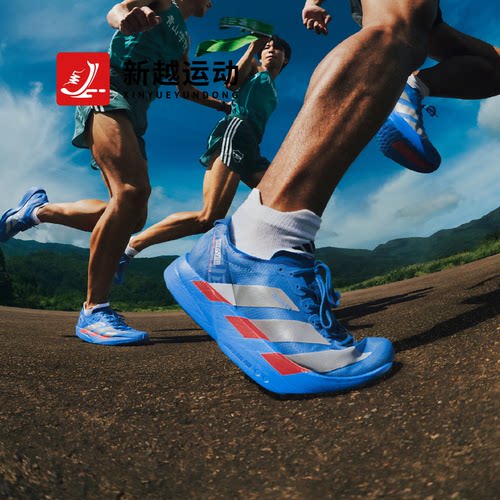 Adidas阿迪达斯 ADIOS PRO 4男鞋专业竞速碳柱马拉松跑步鞋JR4796