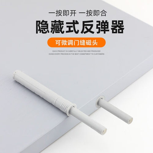 反弹器隐藏式可微调门缝磁头