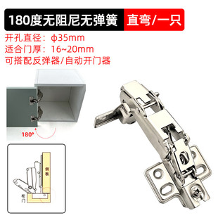 180度无力铰链转角柜165度无弹簧合页重型反弹器免装拉手一按即开