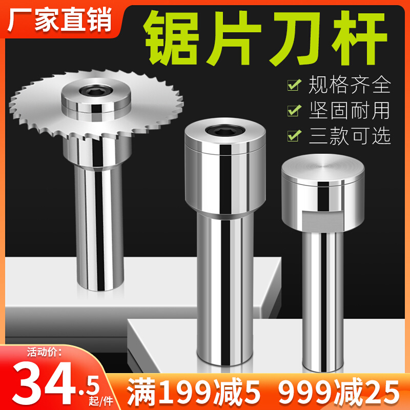 钨钢锯片刀杆圆锯片铣刀刀杆内孔4/5/6/8/10/13/16/22/25.4/27/32