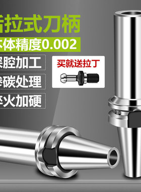 高精度后拉式刀柄bt30/40/50高速DC动平衡刀柄加工中心后拉式刀柄