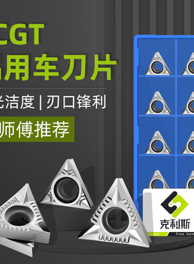 数控铝用车刀片TCGT090202/04/08 110202/04/08 16T302/04/08-AL