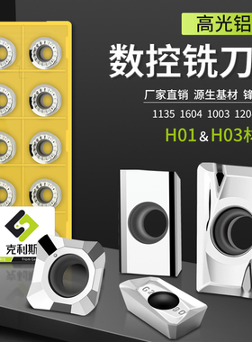 数控铣刀片APKT1604高光铝用刀粒1135硬质合金铝铜用刀粒r5/0.8/6