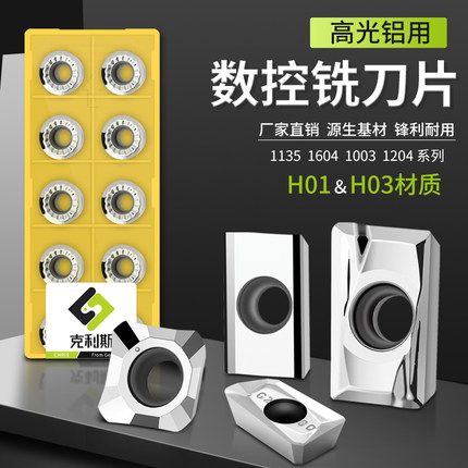 数控铣刀片APKT1604高光铝用刀粒1135硬质合金铝铜用刀粒r5/0.8/6