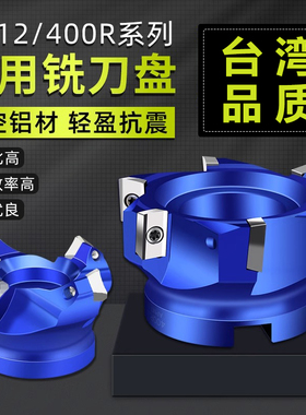 bap400r铝用刀盘90度直角数控铣床KM12/bt30飞刀盘bt40面铣刀盘50