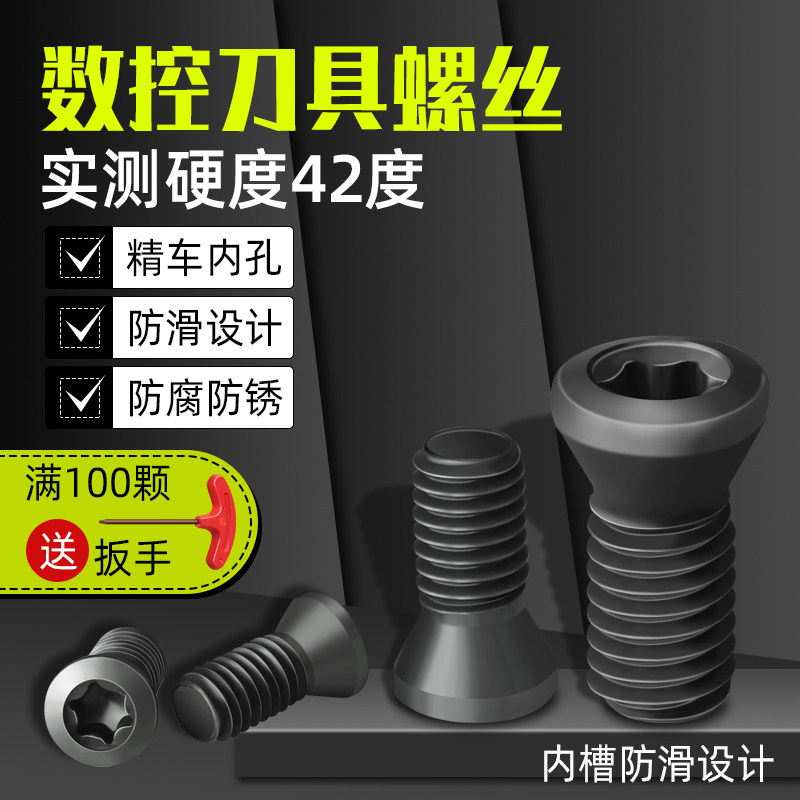 梅花螺丝刀杆刀盘/刀片/刀粒螺丝图片