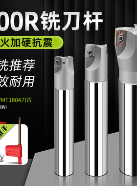 BAP400r铣刀杆抗震apmt1604数控加工中心飞刀杆300r直角铣刀刀杆