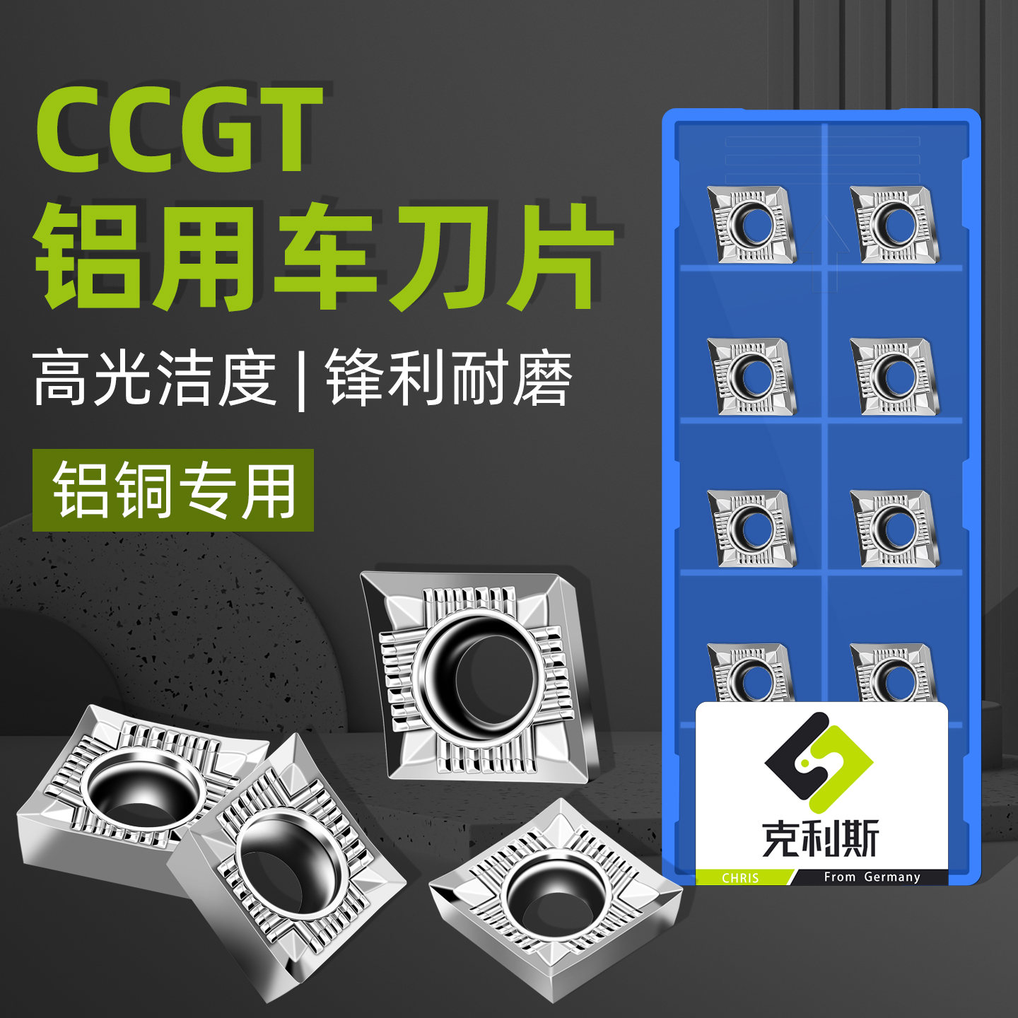 数控铜铝用镗孔车刀片CCGT
