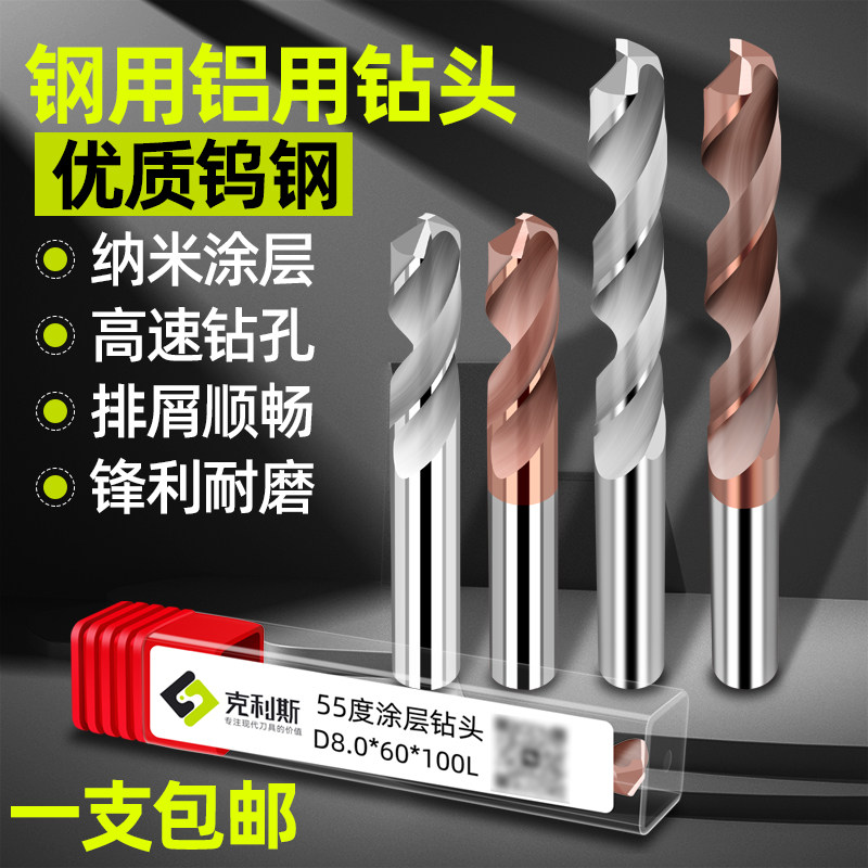 钨钢钻头不锈钢专用合金内冷钻头