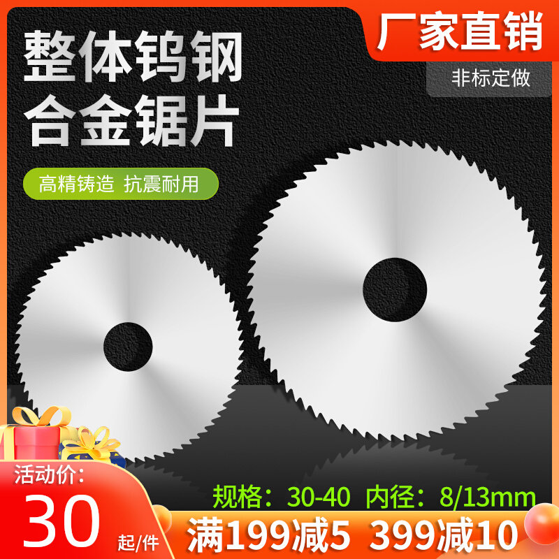 速发硬质合-钨钢锯片外径0金40mm厚度0.2-m圆锯片铣钢片刀铝用