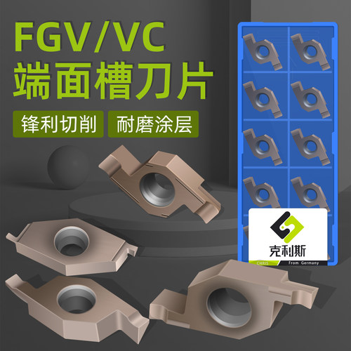 FGV-VC1604R150/250/300端面刀片