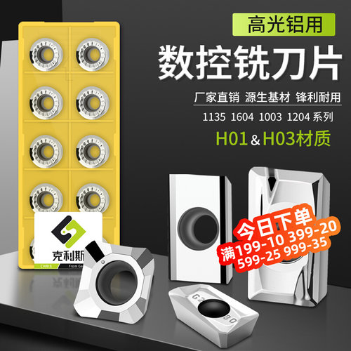 数控铣刀片APrT1004高光铝用刀粒1135硬质合金铝铜K5/6.8铣铝刀粒