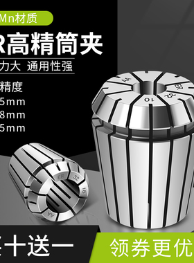er32夹头数控雕刻机夹具5μ8μ非标高精弹性筒夹er20 11 16 25 40