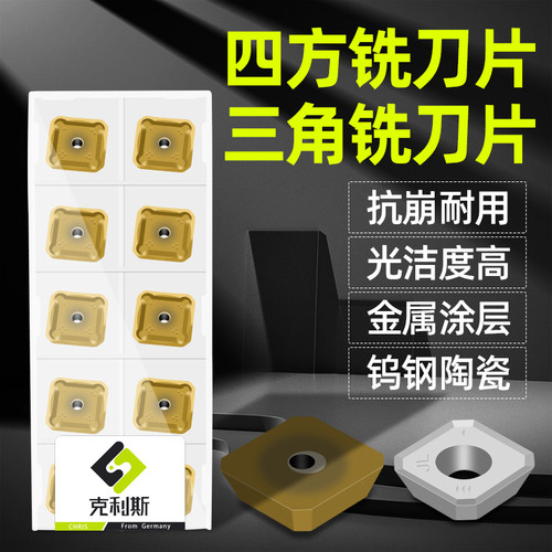 龙门铣刀片SEKN1504涂层