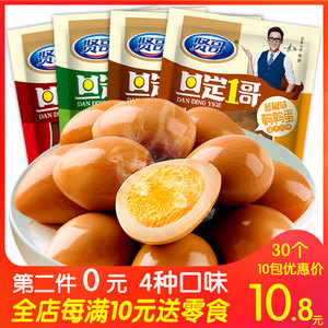 9.8元包邮  贤哥卤蛋鹌鹑蛋15枚*2