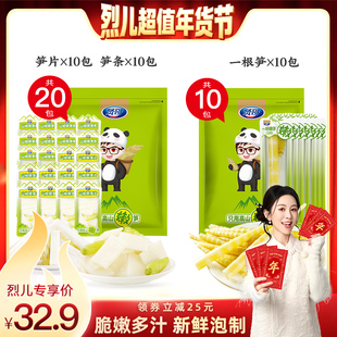 【烈儿超值年货节】贤哥山椒笋尖年货礼包泡椒酸笋酸辣开胃零食