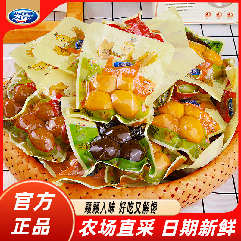 贤哥虎皮鹌鹑蛋零食卤蛋铁蛋小包装盐焗爆款休闲食品