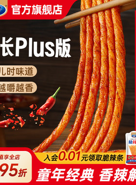 贤哥金箍棒素牛筋一根超长网红香辣麻辣手工辣条零食小吃食品z