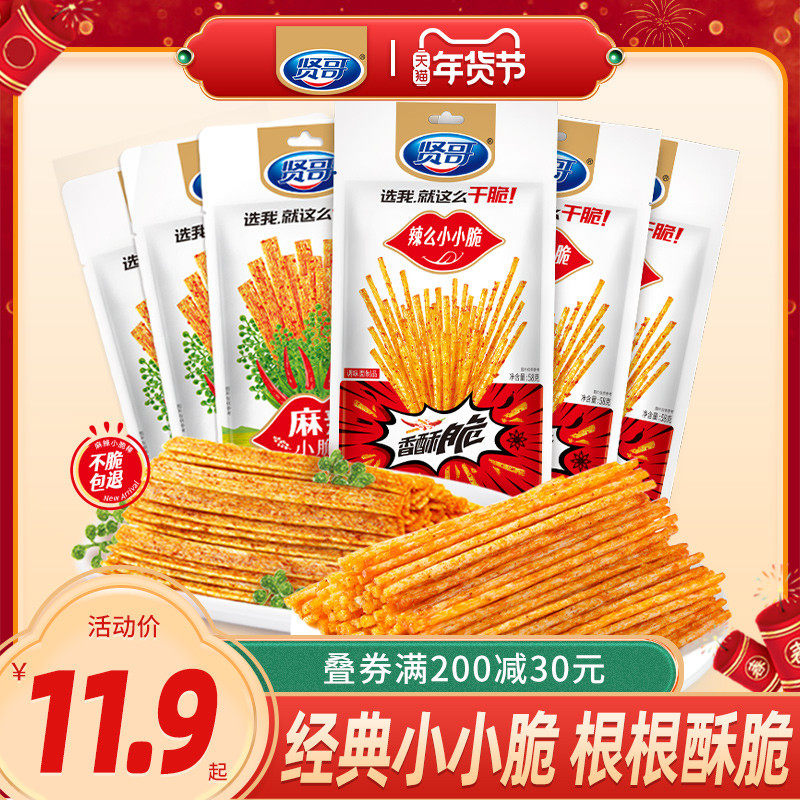 贤哥小小脆辣棒180g湖南特产零食小吃休闲面筋麻辣网红爆款脆辣条