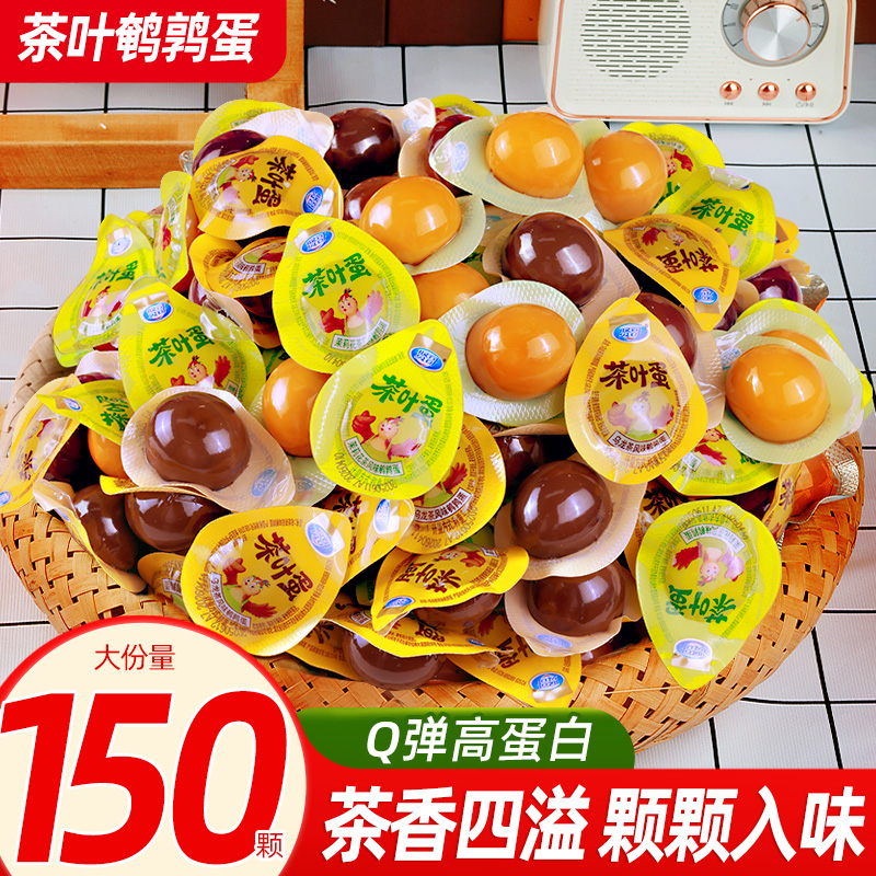 贤哥茶叶鹌鹑蛋卤蛋小包装茉莉花