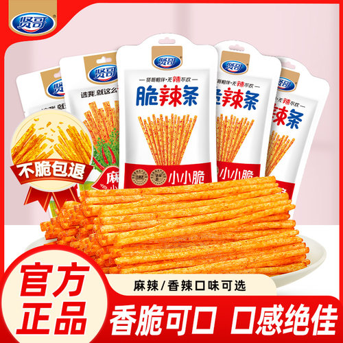 贤哥脆辣条休闲小吃怀旧儿时面筋