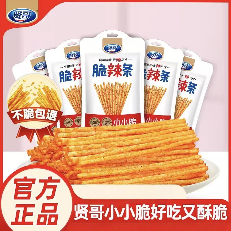 贤哥脆辣条辣棒小小脆特产零食小吃面筋麻辣香辣开袋即食休闲零食