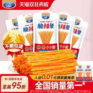 贤哥小小脆辣棒湖南特产零食小吃休闲面筋麻辣网红爆款 脆辣条