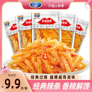 贤哥街铺面筋辣条儿时经典怀旧湖南重庆特产休闲食品零食小吃解馋