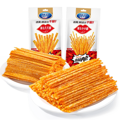 贤哥大礼包解馋零食休闲零食