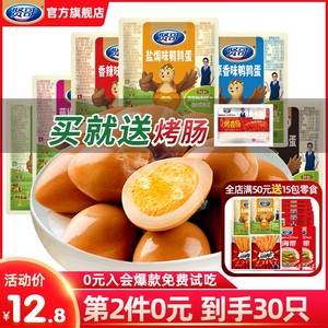 贤哥营养鹌鹑蛋即食乡巴佬无壳熟食