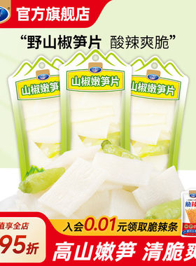 贤哥山椒笋片笋条泡椒酸笋酸辣开胃零食嫩笋酸辣爽脆即食爽口