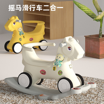 儿童摇马宝宝摇摇马溜溜车二合一婴儿周岁礼物玩具木马防摔摇摇车