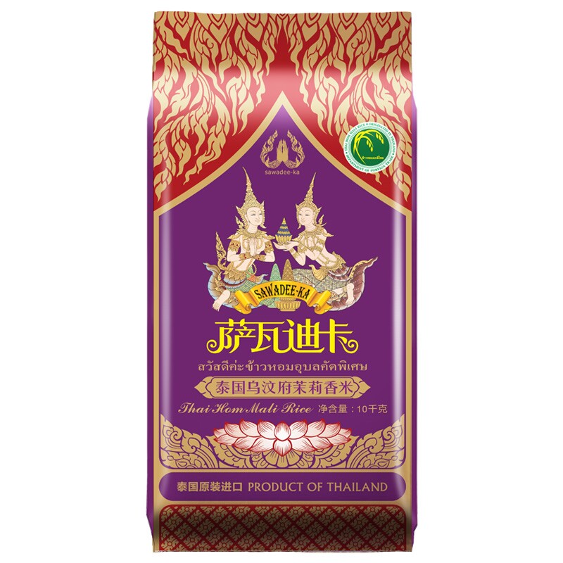原装泰国进口 泰米 大米萨瓦迪卡乌汶府 泰国茉莉香米10KG/包