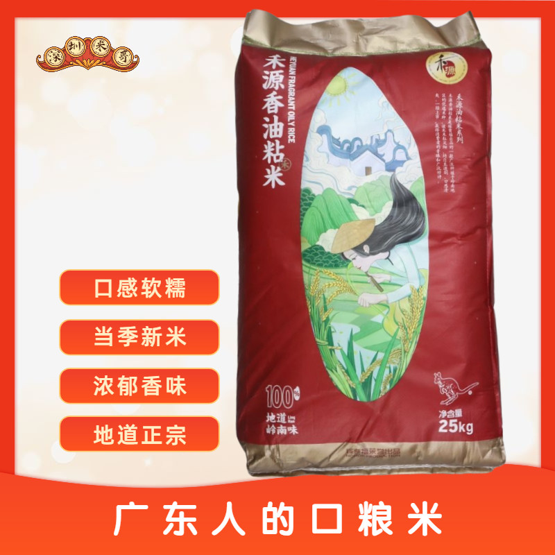 稼贾福禾源香油粘米农家新米25kg