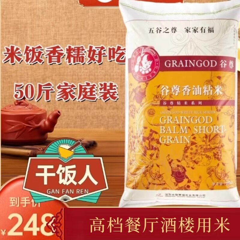 粘米广东马坝长粒香25kg50斤