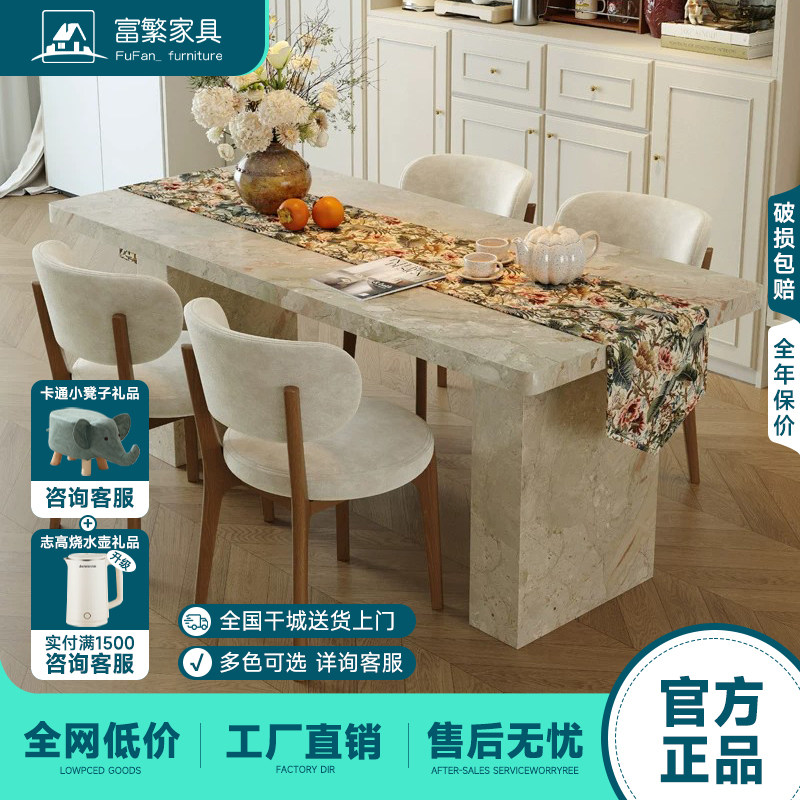富繁莫奈花园洞石岩板餐桌中古风长方形家用现代简约设计师款餐桌