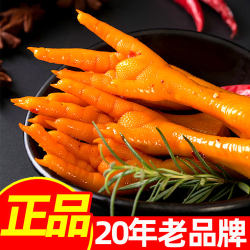 卤味盐焗真空小包装无骨凤爪