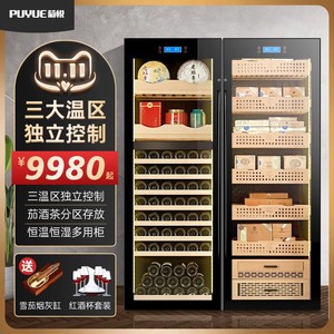 葡悦YC-128红酒茶叶雪茄柜 恒温恒湿冷藏柜 大容量双门雪茄保湿柜