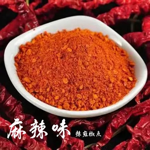 麻辣椒面辣椒粉麻辣味特辣超辣干辣椒香味辣椒粉烧烤调料