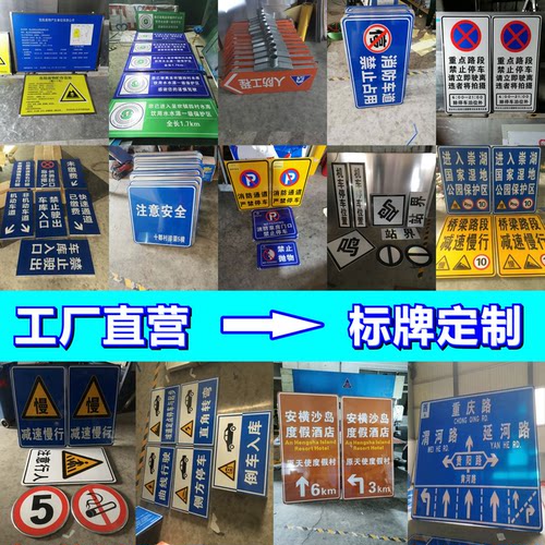 交通标志牌道路反光民防驾校